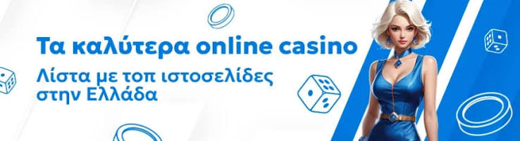 Αξιολογήσεις Online Casino Live Οδηγός για Επιλογές και Στρατηγικές 350726459